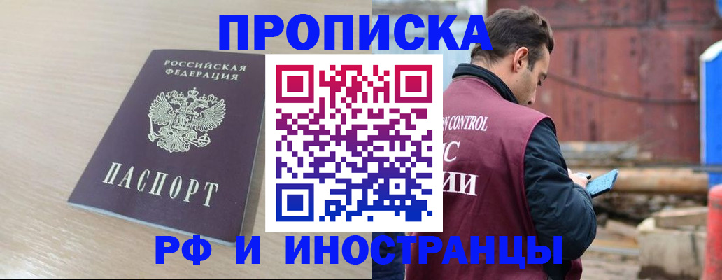 прописка законно в Елабуге