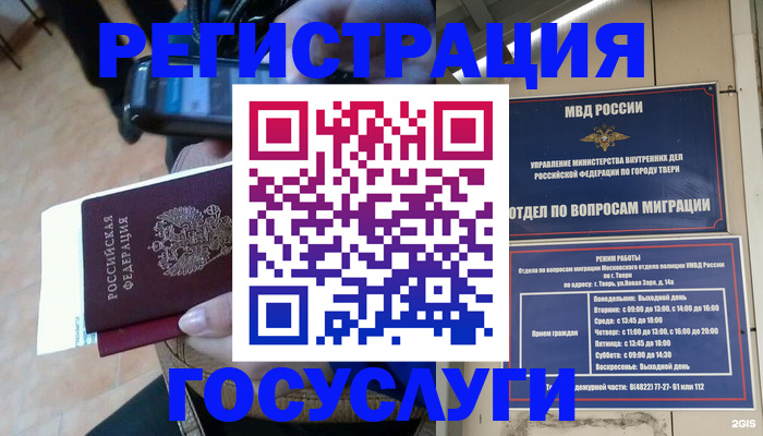 прописка поиск в Елабуге