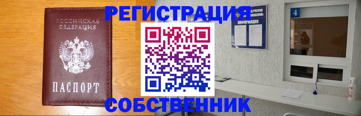 где прописаться в Елабуге