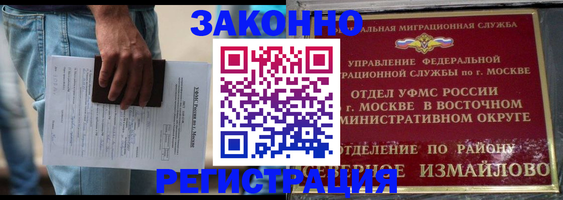 прописка штамп в Елабуге